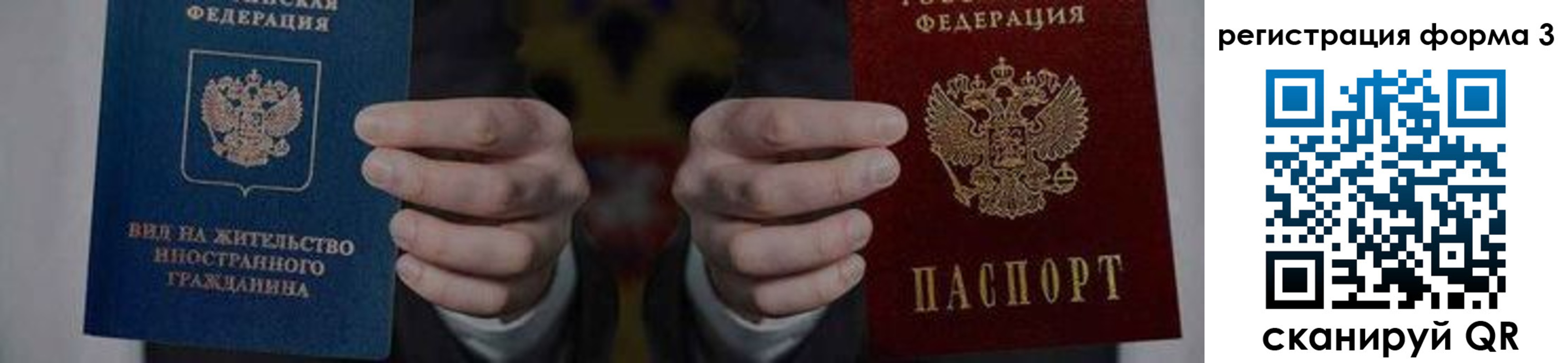 прописка в квартире в Могочи