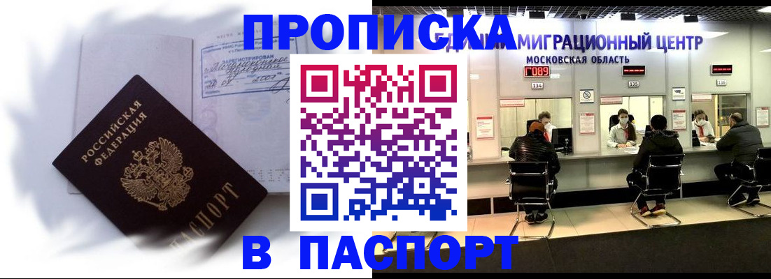 регистрация в Могочи