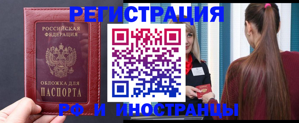 временная регистрация госуслуги в Могочи