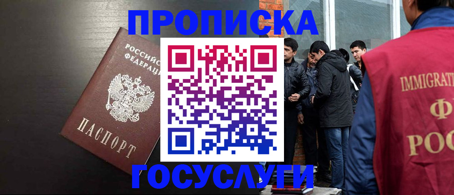 временная регистрация гарантия в Могочи